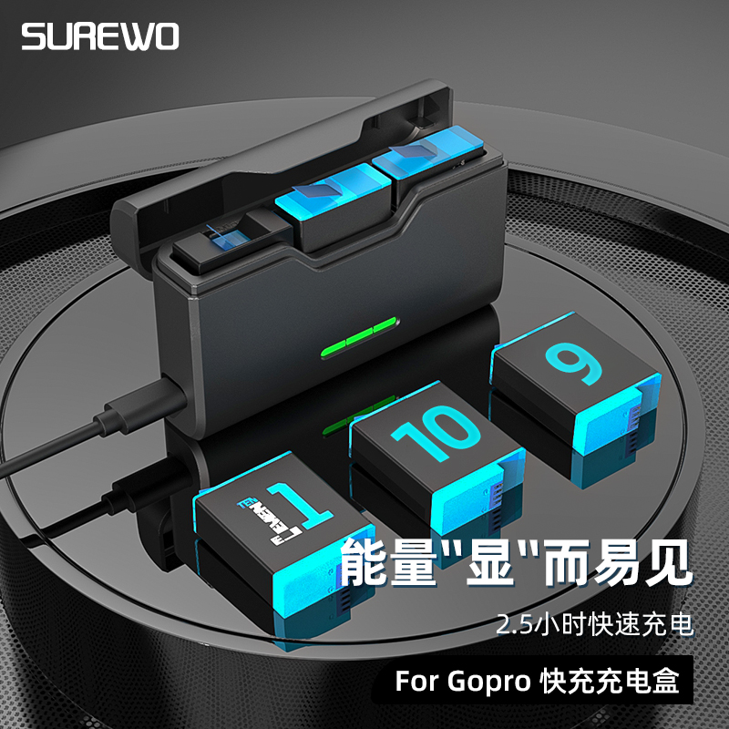 电池收纳盒适用于gopro12/11/10/9运动相机快充充电仓三充双充