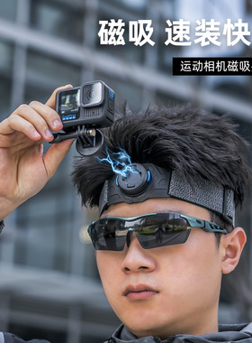 SUREWO 磁吸快拆头带适用GoPro13/12/11hero大疆Action5pro/6/4/3配件影石Insta360运动相机第一视角钓鱼路亚