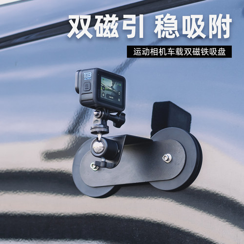 surewo磁铁吸盘行车记录相机配件