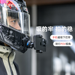 头盔手机拍摄磁吸快拆支架摩托车头盔下巴手机第一视角机车骑行视频摄像行车记录仪适gopro运动相机固定配件