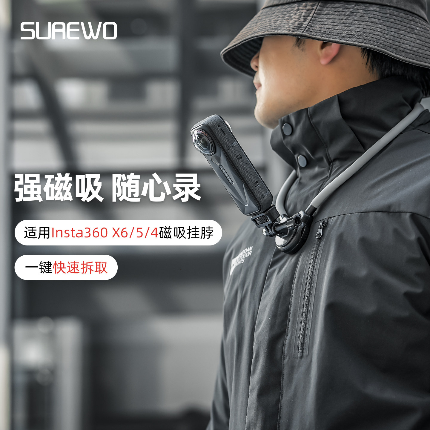 影石Insta360X6/5磁吸挂脖支架图片