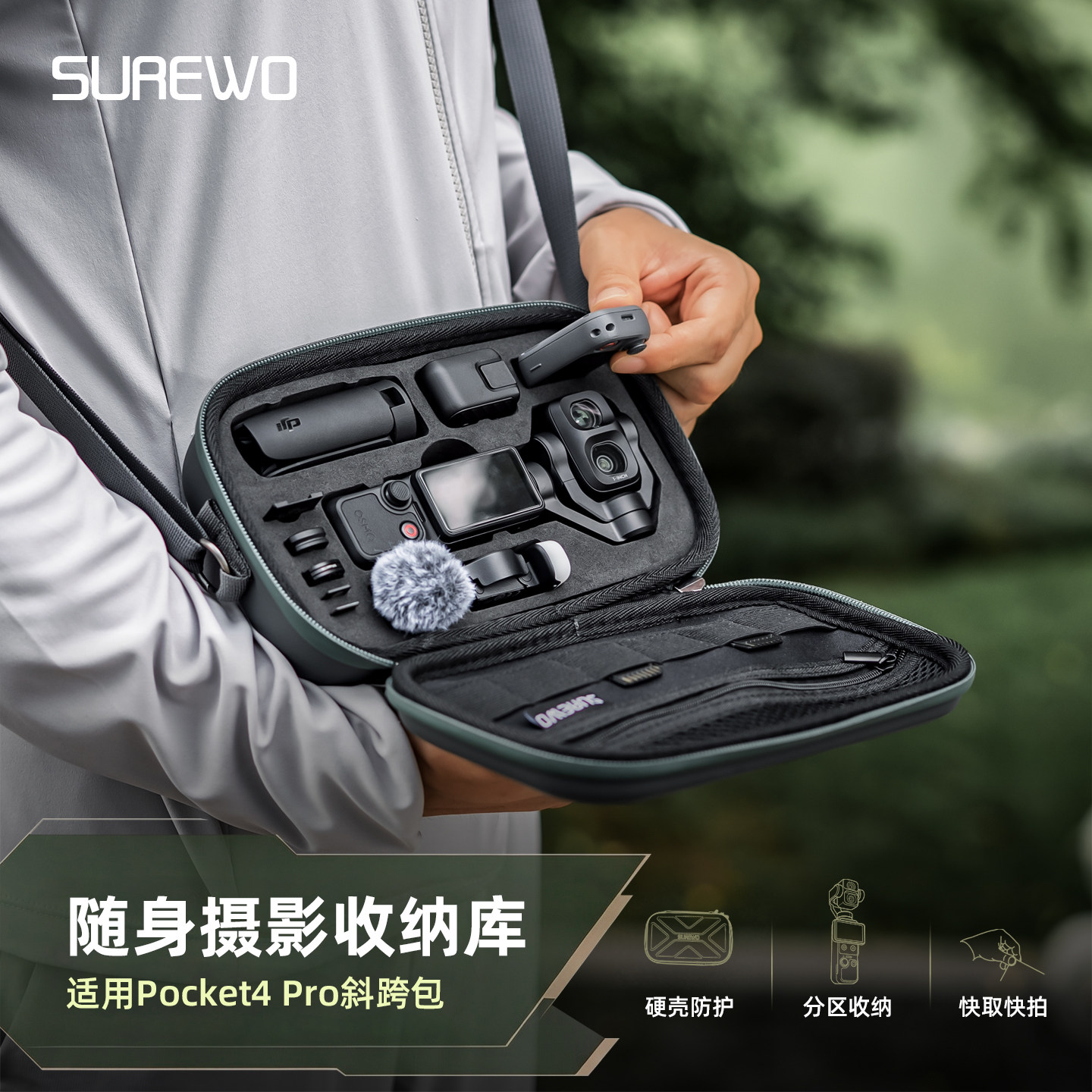 斜挎收纳包适用dji大疆pocket4pro收纳包全能套装硬壳包滤镜保护箱osmo口袋相机便携手提背包相机配件收纳盒