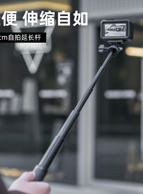 SUREWO运动相机手持自拍杆适用GoPro13/12/11/10/9大疆Action5pro/6/4/3配件伸缩杆合金落地三脚架