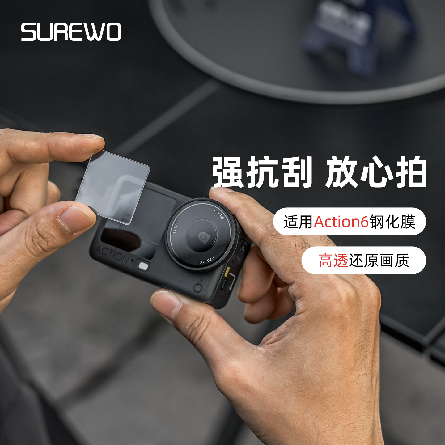 大疆Action6运动相机钢化膜