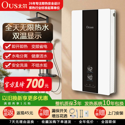 太尔电热水器智能恒温左右出线