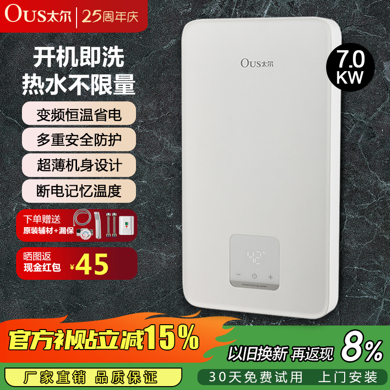 高性价电热水器洗澡家用厨房