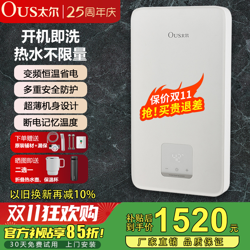 高性价电热水器洗澡家用厨房