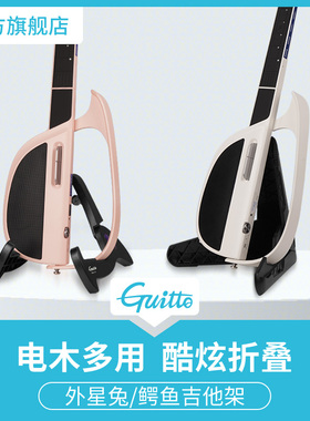 Guitto巧乐匠无弦吉它支架立式吉他架便携古典民谣贝斯电木吉他架