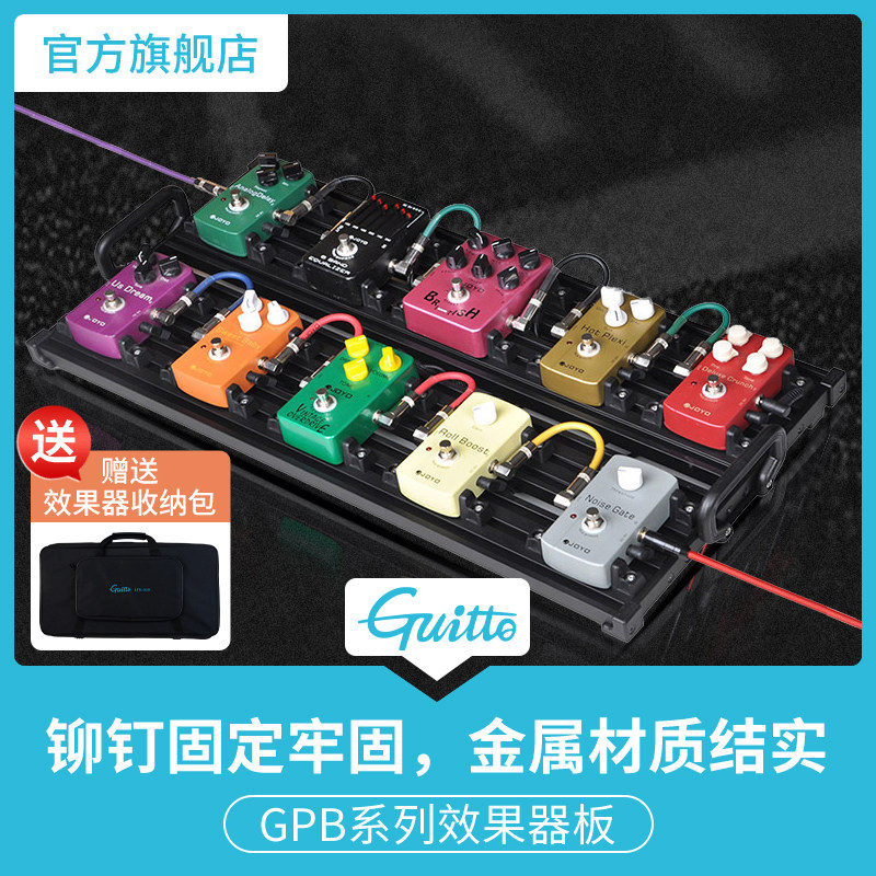 免魔术贴吉他单块效果器板图片