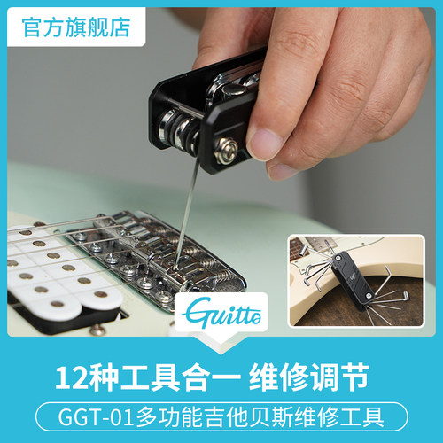 方便携带、操作简便，换弦、微调，螺丝紧固