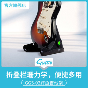 guitto巧乐匠ggs-02鳄鱼古典吉他