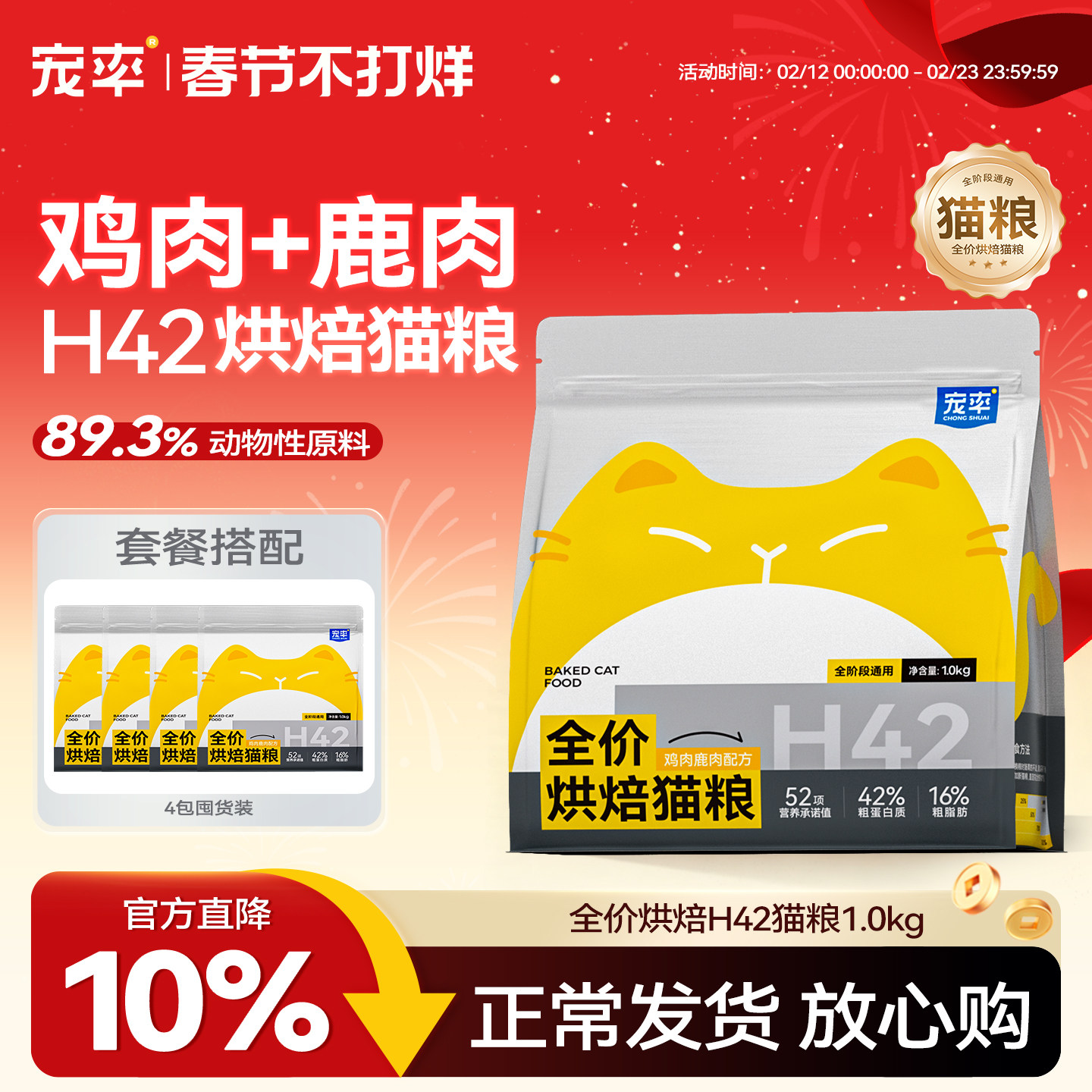 宠率烘焙猫粮官方旗舰店正品布偶橘猫英短成猫幼猫全价通用猫粮