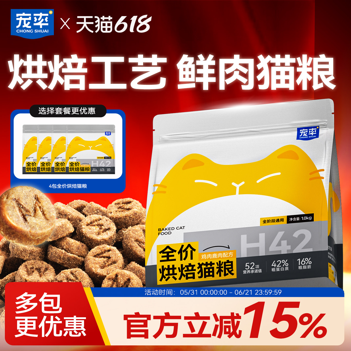 宠率烘焙猫粮官方旗舰店正品布偶橘猫英短成猫幼猫全价通用猫粮
