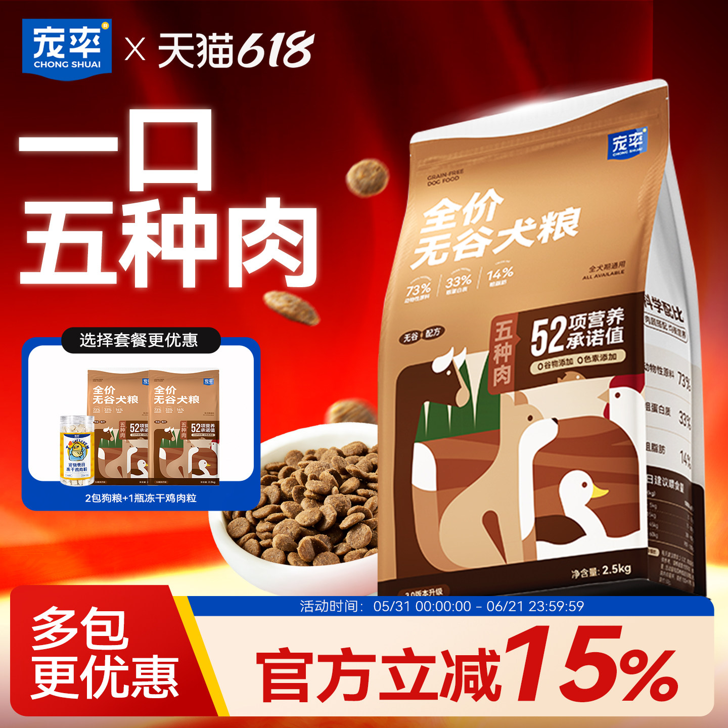 宠率狗粮鲜肉无谷金毛拉布拉多法斗柴犬马犬边牧中大型成犬幼犬粮
