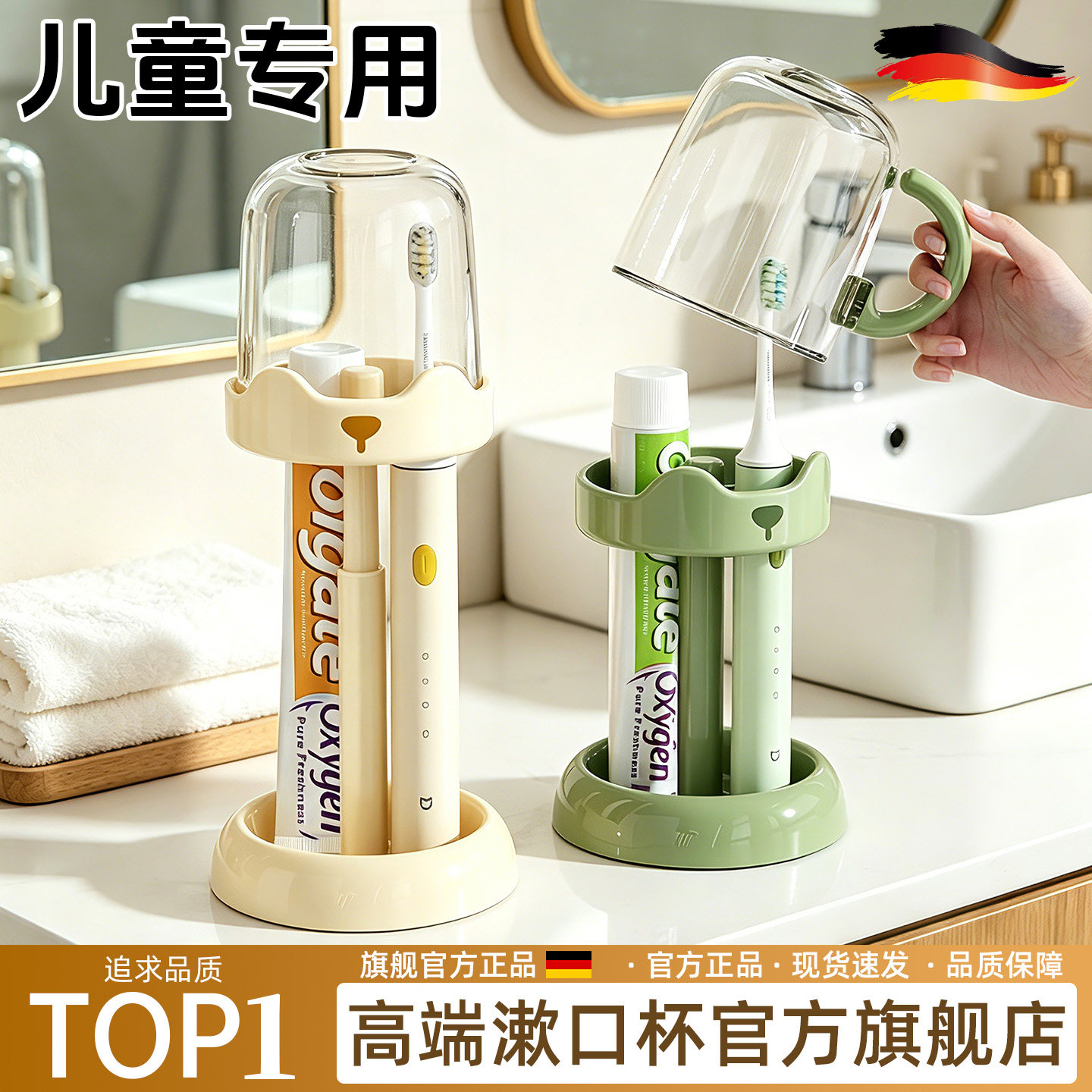 【儿童专用】德国抑菌防漱口杯图片