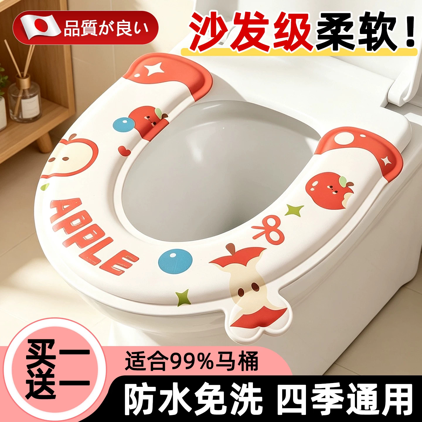 【抗菌防水】加厚马桶垫四季通用图片