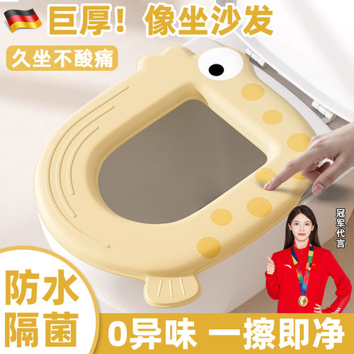 【抗菌马桶垫】防水加厚坐圈