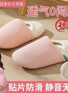 日本月子鞋秋冬包跟保暖891011月防滑软厚底室内家居孕产妇棉拖鞋