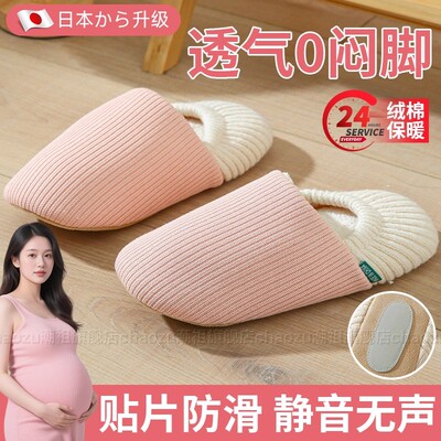 日本月子鞋秋冬包跟保暖防滑厚底