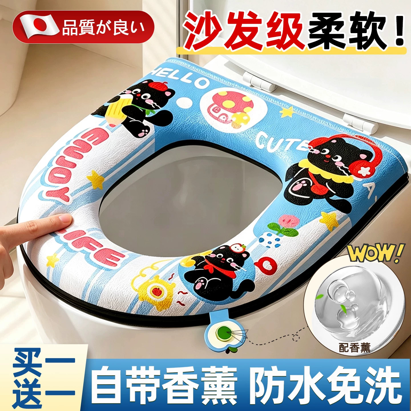 【抗菌防水】PU马桶垫四季通用图片