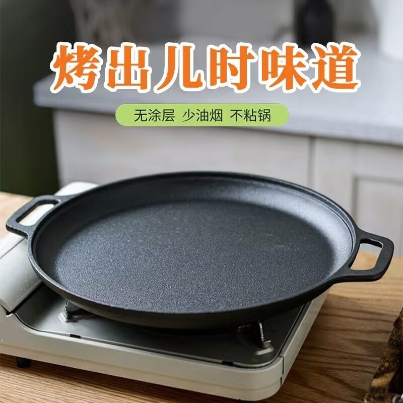 户外烤盘铸铁烤肉锅电磁炉卡式炉家用铁板烧盘便携韩式煎盘商用