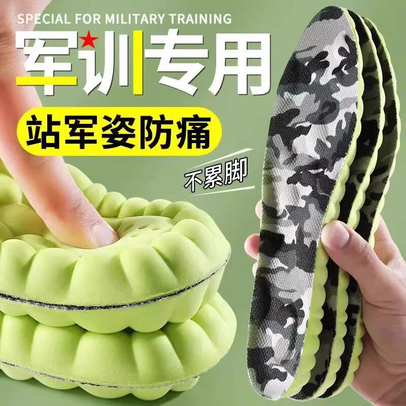 开学好物军训必备神器除臭鞋垫图片