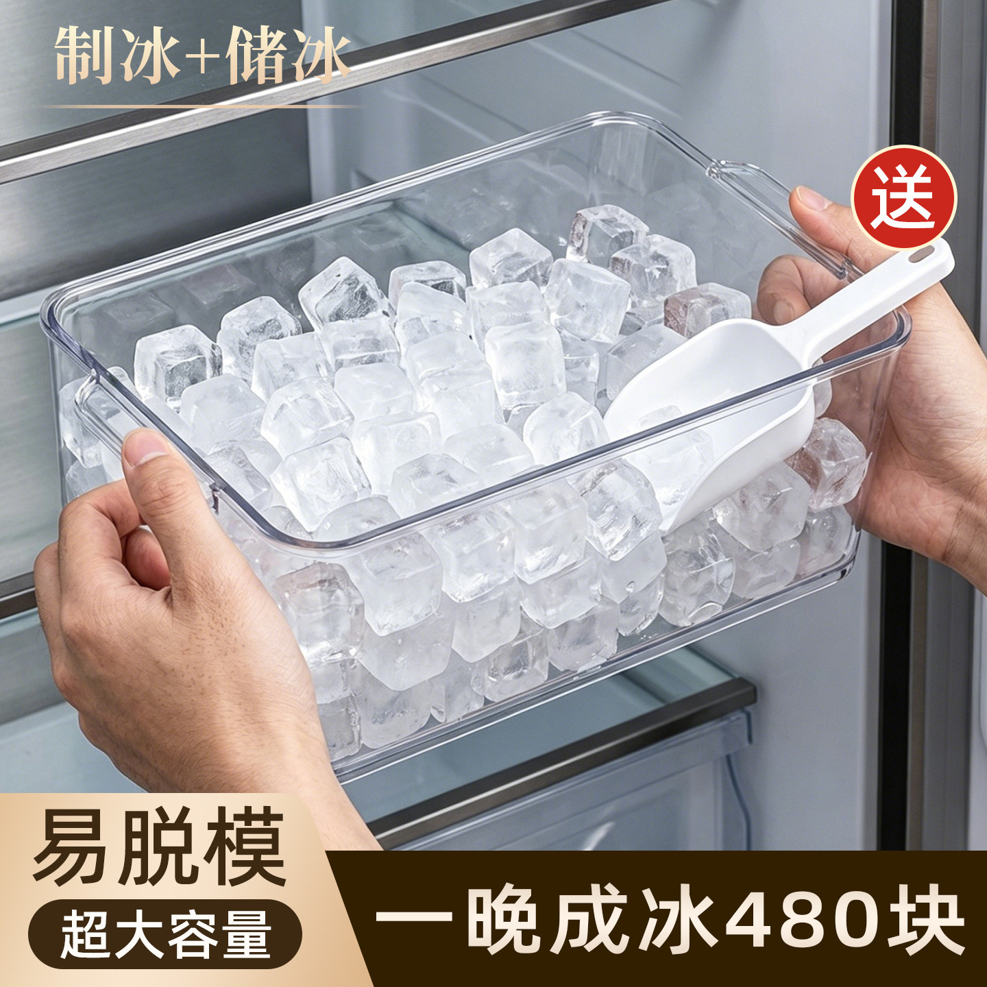 冰格户外冰袋制冰盒冰板冷冻商用图片