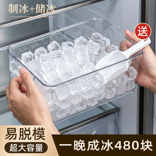 冰格户外冰袋制冰盒冰板冷冻商用