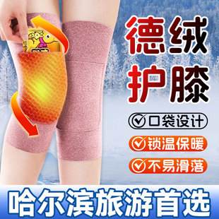 哈尔滨旅游保暖装备一站式购物东北雪乡防寒必备保暖德绒护膝护腿
