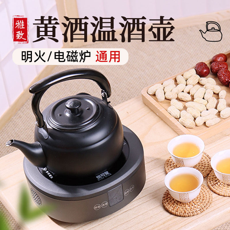 特厚温酒壶家用烫酒黄酒不锈钢温酒器老式热花雕酒壶煮酒神器6221,餐饮具,家用酒壶,淘宝优惠券,粉丝福利购,淘宝优惠卷