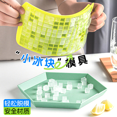 迷你冰粒冰模创意制冰盒碎冰块模具160格矽胶冰格透明小小碎冰粒