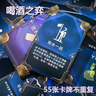 喝酒之弈喝酒之奕海克斯金铲铲喝酒卡牌云顶酒桌游戏金杯杯之战34