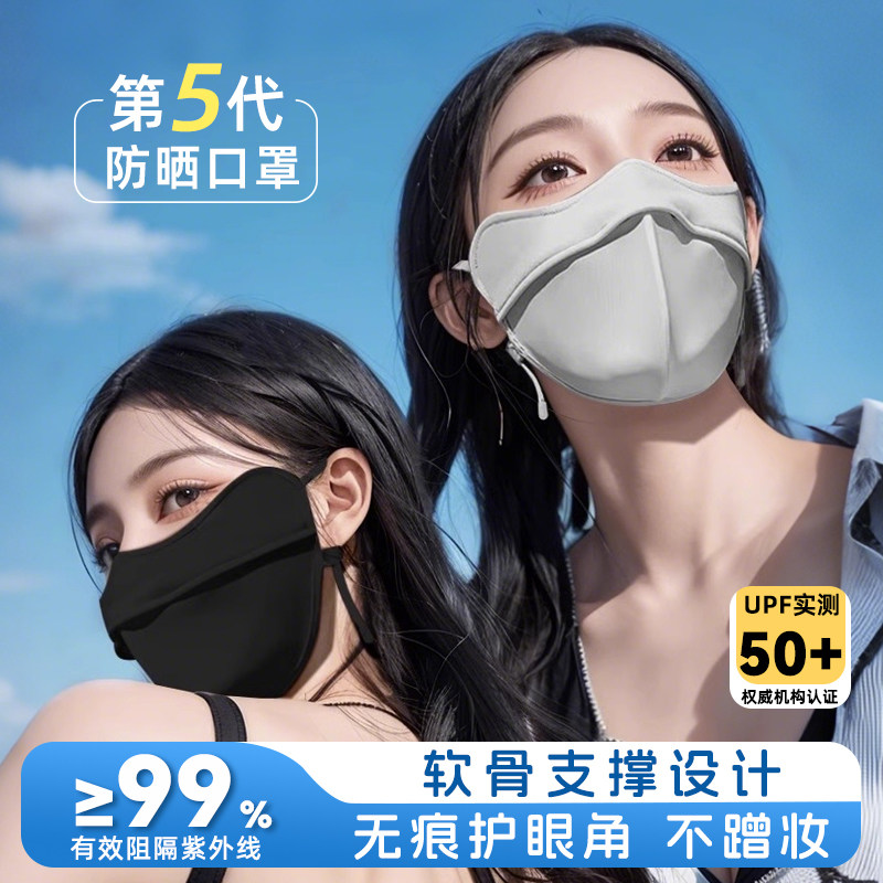 3D立体鱼骨防晒口罩高颜值图片