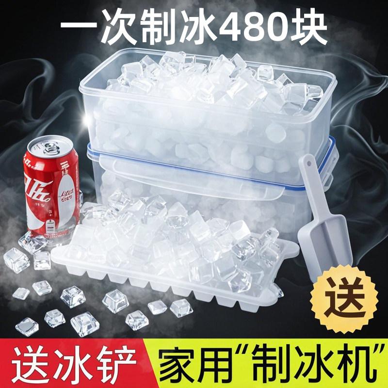 冰格户外冰袋制冰盒冰板冷冻商用存冰块保温箱摆摊保鲜冷藏箱7896