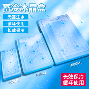 冻冰块模具商用大容量冰盒重复使用摆摊冰袋空调蓝冰冰板冰盘2126