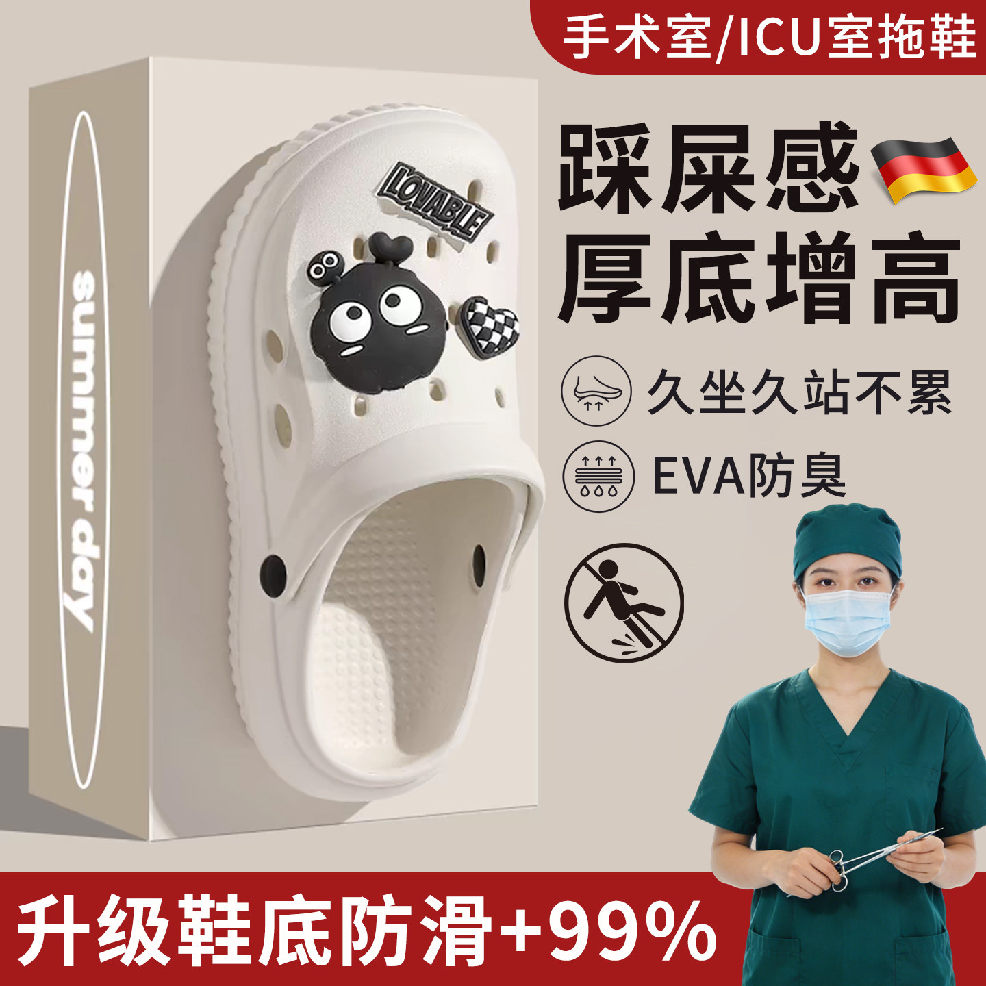 德国手术室拖鞋洞洞鞋女医护eva防臭防滑男夏季2026新款厚底外穿,居家布艺,居家凉拖/凉鞋,淘宝优惠券,粉丝福利购,淘宝优惠卷