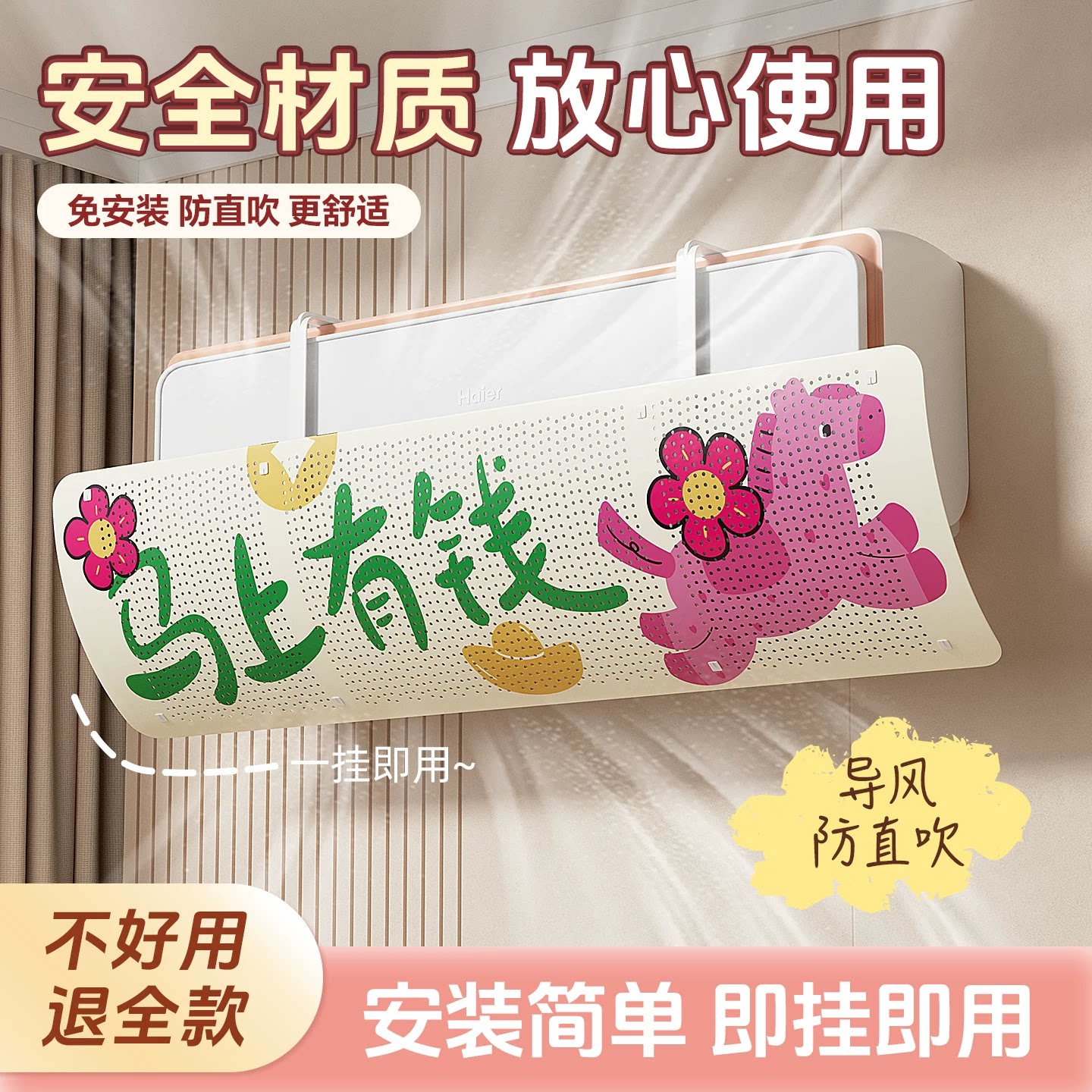 【坐月子专用】德国空调挡风板图片