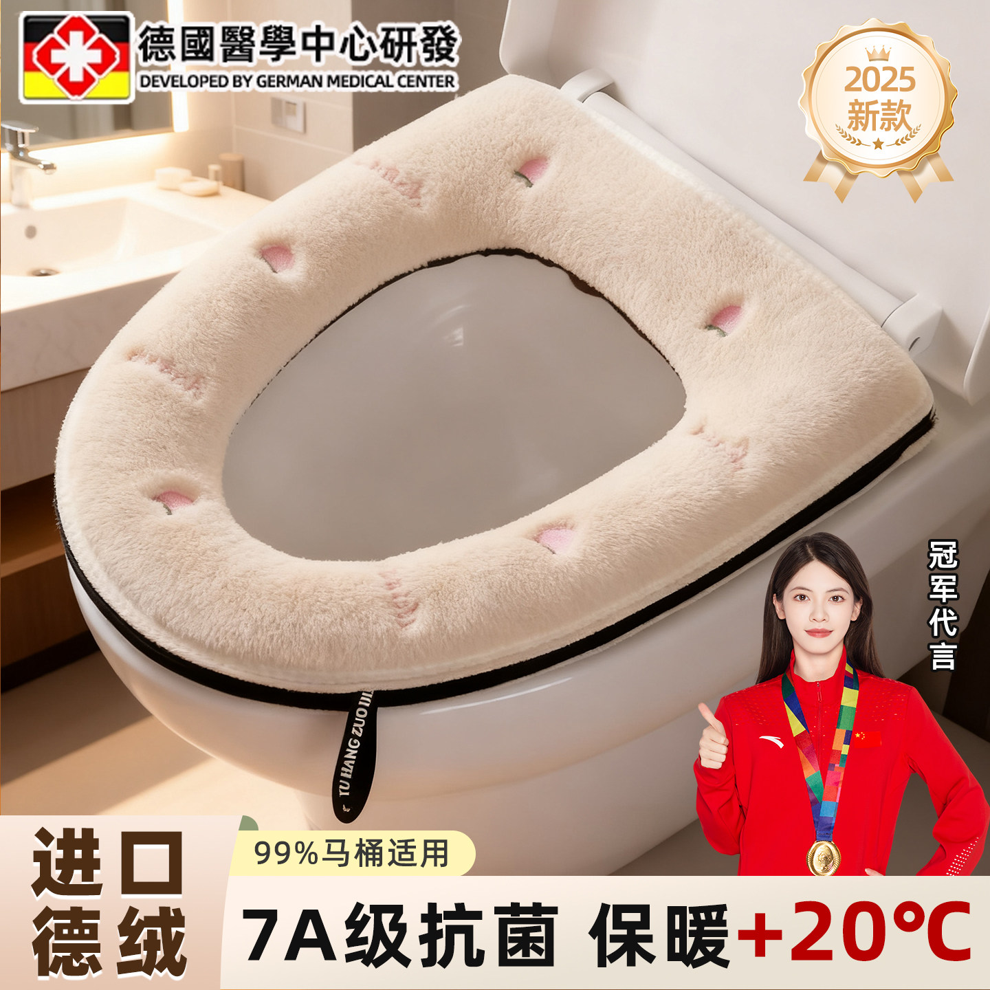 【抑菌保暖】2026新款马桶垫图片