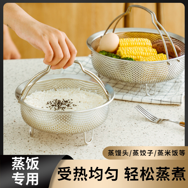 304不锈钢蒸饭神器家用隔水蒸米饭蒸笼架密孔漏网筛沥水手提蒸盘