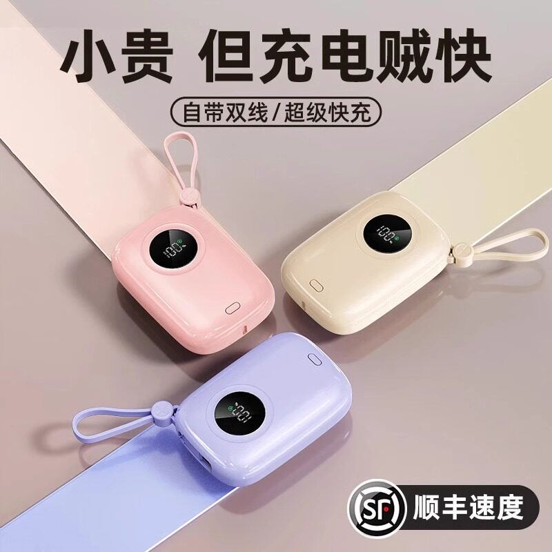 暑期长途旅行装备出门旅行必备神器便携好物自带线充电宝超级快充