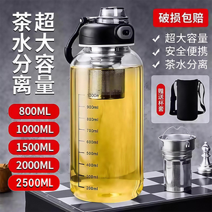 高硼硅玻璃水杯泡茶杯子茶水分离户外大容量1000ml吨吨墩墩桶男生