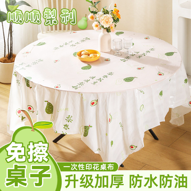 印花一次性桌布新款加厚防水防油图片