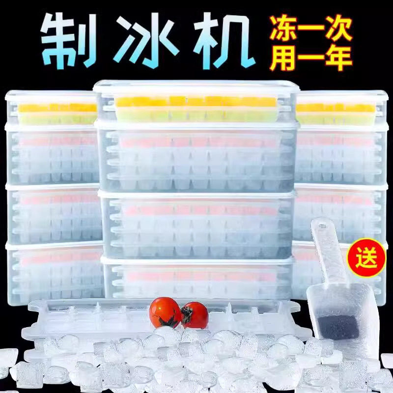 冰格冰块模具商用食品级大容量图片