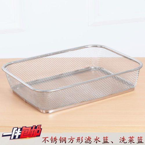 不锈钢筛子长方形沥水筐碗架控水篮水果篮大孔滤水网框洗菜篮漏水