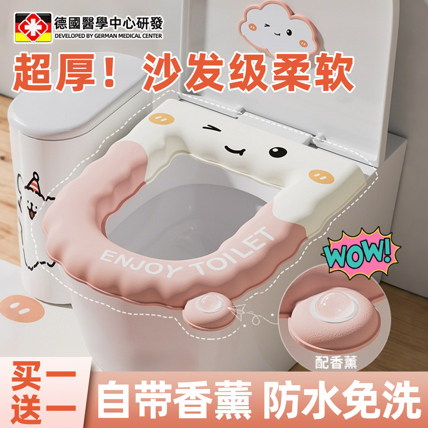 德国马桶垫2025新款四季通用硅胶防水冬季坐垫家用粘贴式坐便垫圈