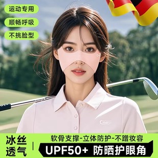 冰丝防晒口罩运动高尔夫遮阳防紫外线面罩女士凉感透气护颧骨脸罩
