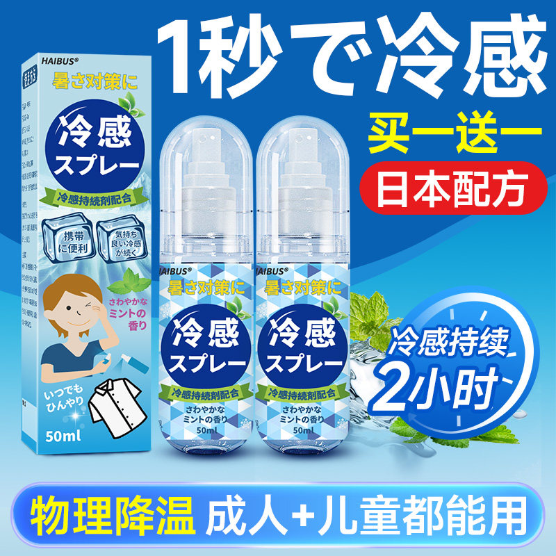 夏季出门旅游神器必备旅行用品小物件大全室外海边防中暑降温喷雾