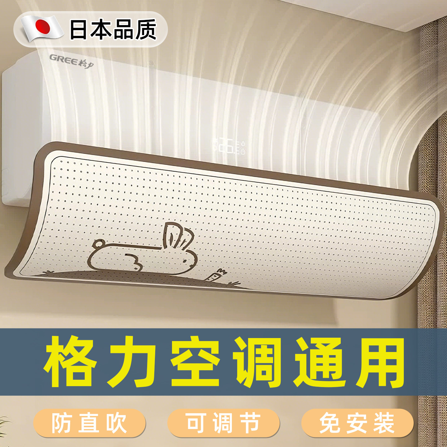 【格力通用】日本空调挡风板图片