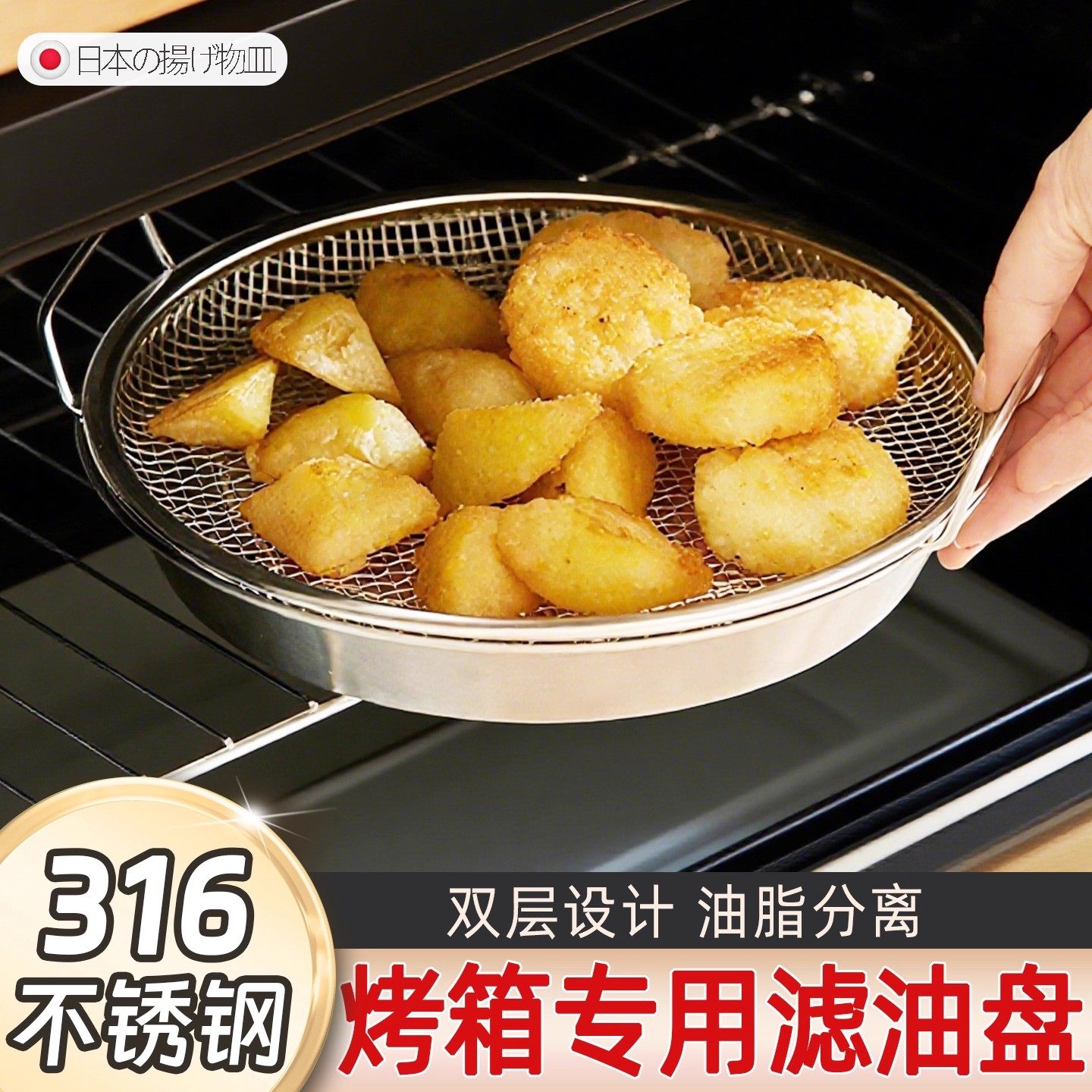 316不锈钢微波炉烤架家用烤箱烤盘可滤油内置分层烤架烧烤炸货架,厨房/烹饪用具,烧烤架,淘宝优惠券,粉丝福利购,淘宝优惠卷