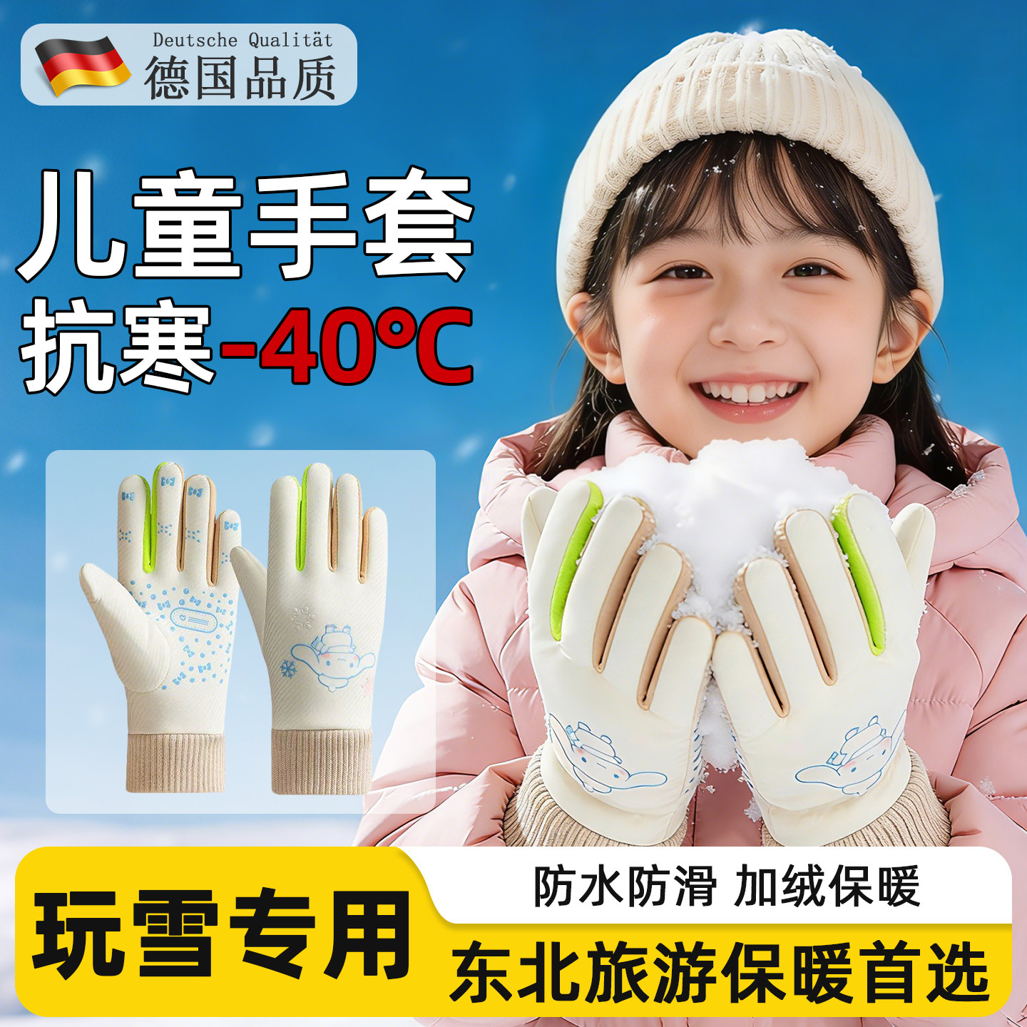 儿童手套玩雪防水不湿手冬加绒保暖防寒打雪仗滑雪骑行户外女男孩